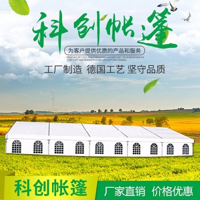 科创帐篷 展览、婚庆、仓储全能篷房解决方案及高清细节图